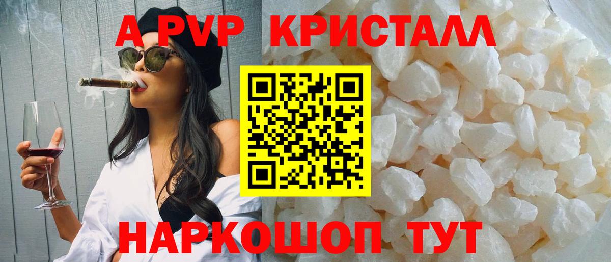 Камышлов  APVP крисы CK  APVP крисы CK  Вход с VPN 