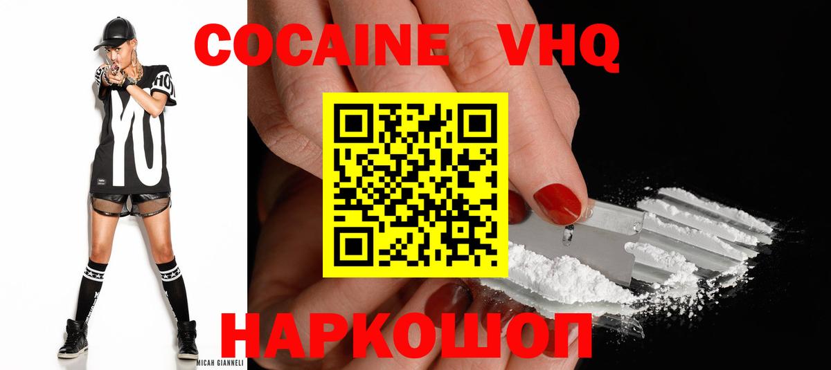 Cocaine Колумбийский  COCAIN Эквадор  Вход с VPN  Камышлов 