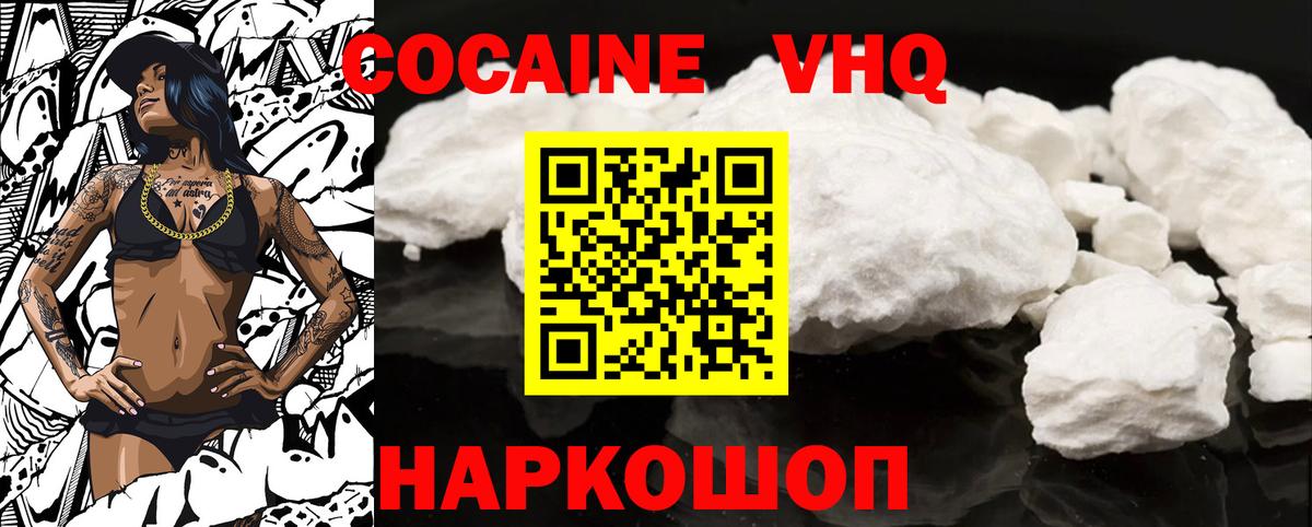 Cocaine 99% Камышлов
