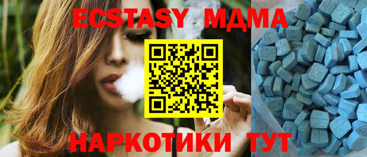 Ecstasy диски  Экстази  Камышлов  Вход с VPN 