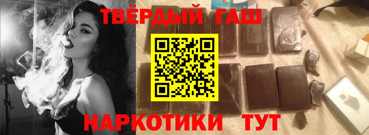 ГАШ хэш  ГАШ 40% ТГК  Вход с VPN  Камышлов 
