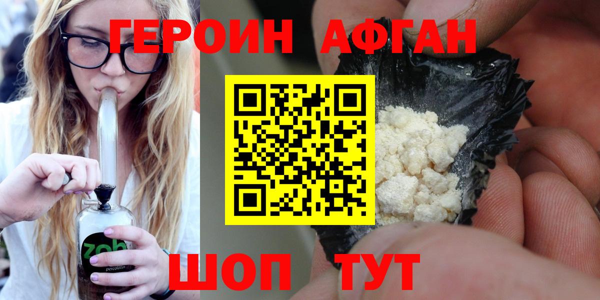 ГЕРОИН герыч  ГЕРОИН  Камышлов  Вход с VPN 