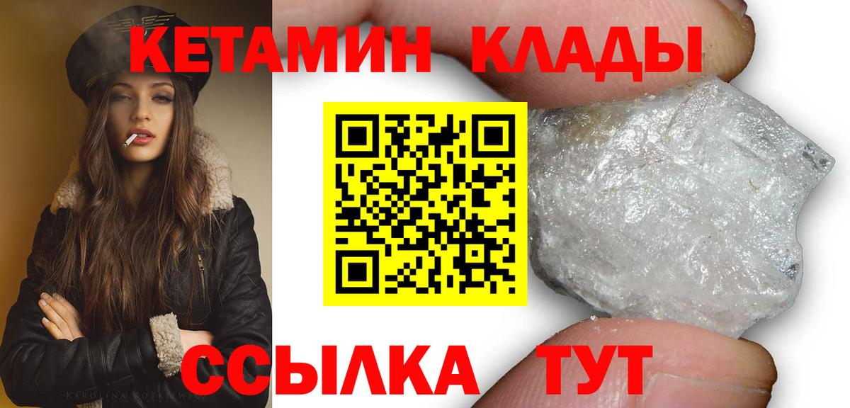 Кетамин VHQ  КЕТАМИН ketamine  Вход с VPN  Камышлов 