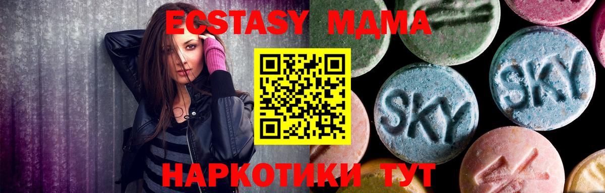 Камышлов  МДМА молли  MDMA  Вход с VPN 