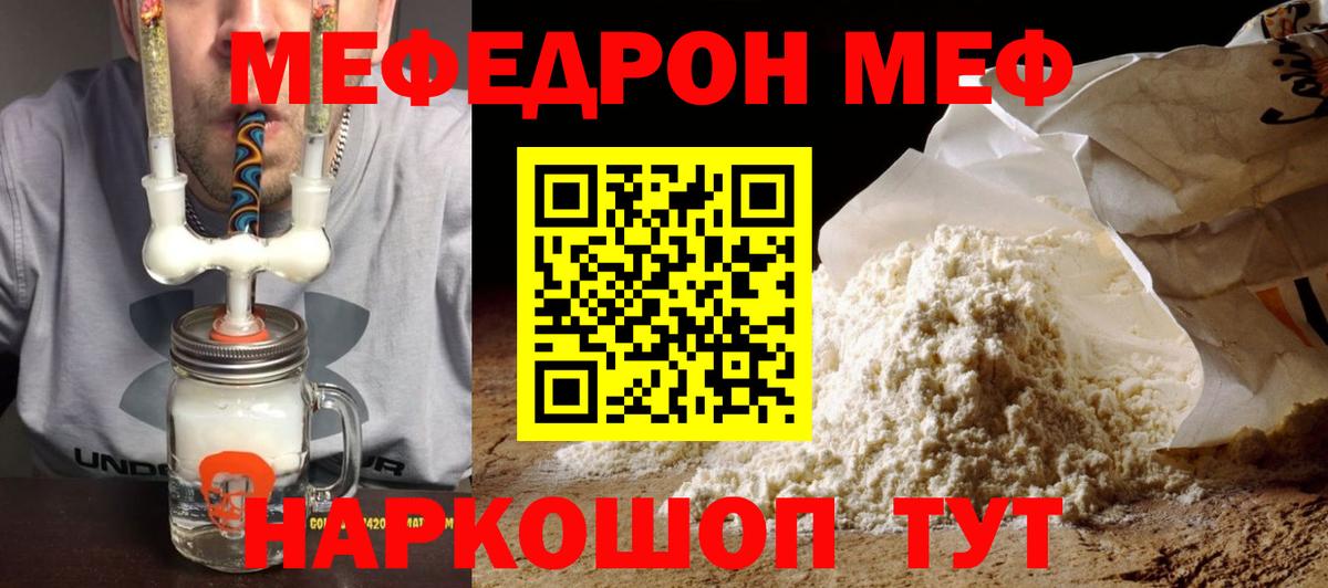 Меф мука Камышлов