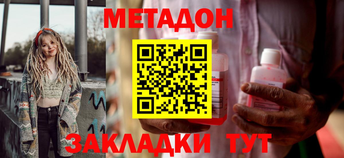 Метадон VHQ Камышлов