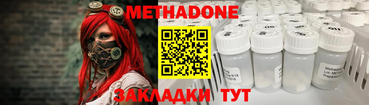 MEGA зеркало  МЕТАДОН VHQ  Вход с VPN  Камышлов  МЕТАДОН methadone 