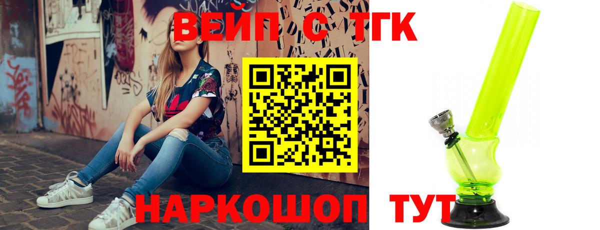 ТГК концентрат Камышлов