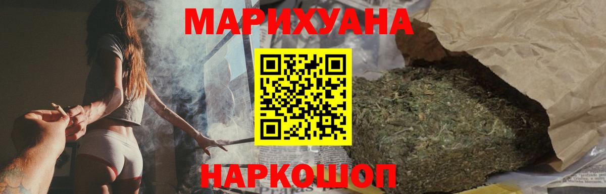 Марихуана Ganja Камышлов