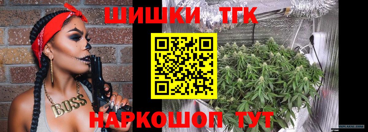 МАРИХУАНА индика  Марихуана конопля  Вход с VPN  Канабис индика  МАРИХУАНА тримм  Камышлов 